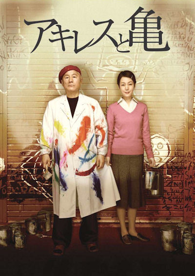 Cine japonés