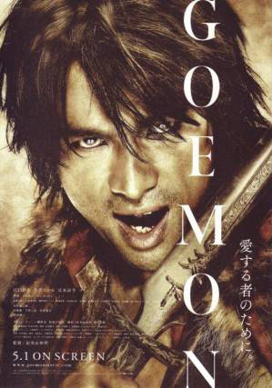 Cine japonés