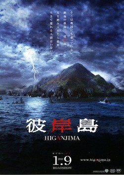 Cine japonés