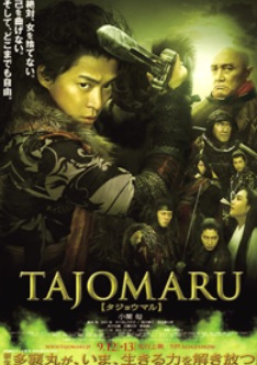 Cine japonés