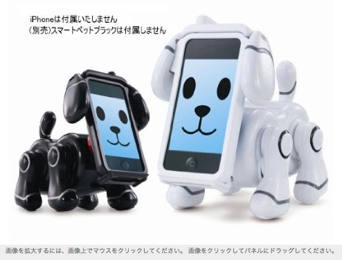 Aibophone