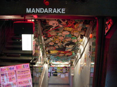 Día 21 – Shibuya Mandarake, Game Center, Sashimi class=