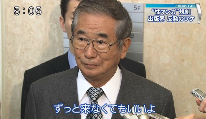 Shintaro Ishihara