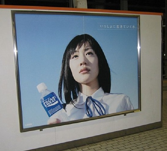 Pocari Sweat