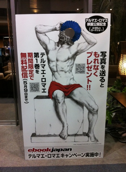Thermae Romae class=