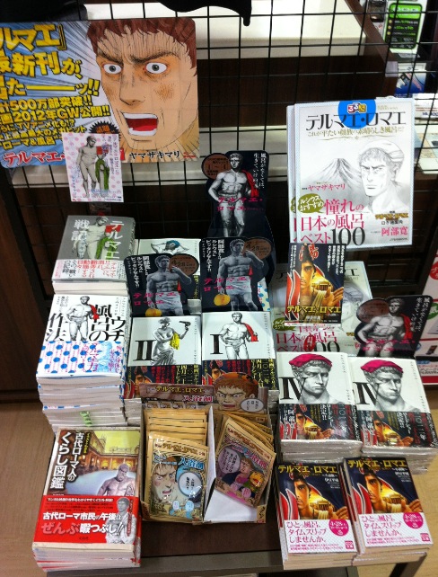 Manga and books. Termae Romae