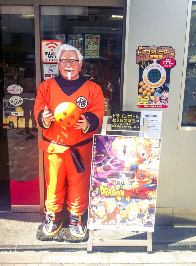 Dragon Ball