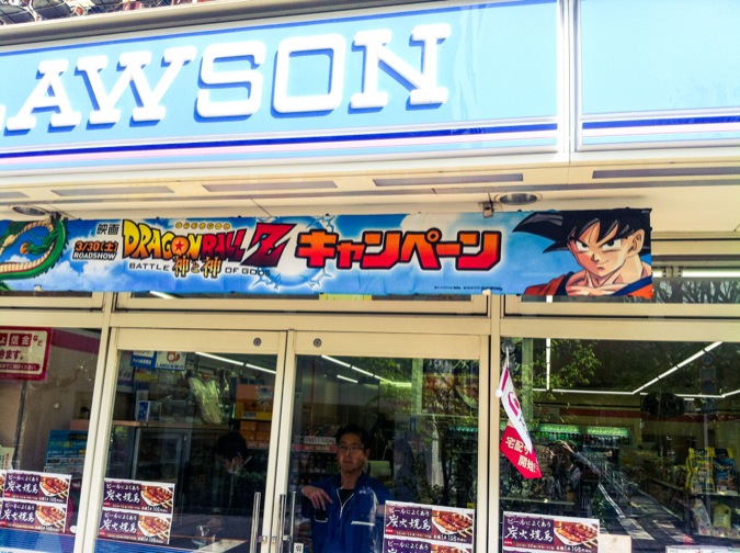 Dragon Ball