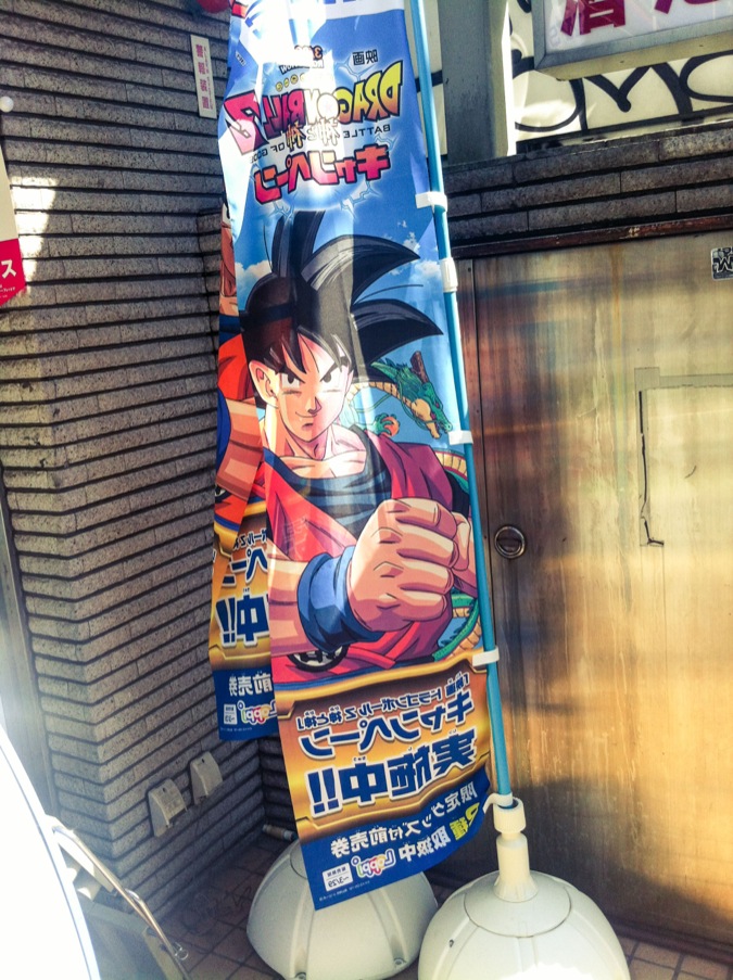 Dragon Ball