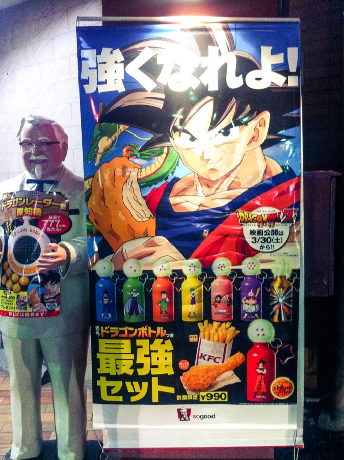 Dragon Ball
