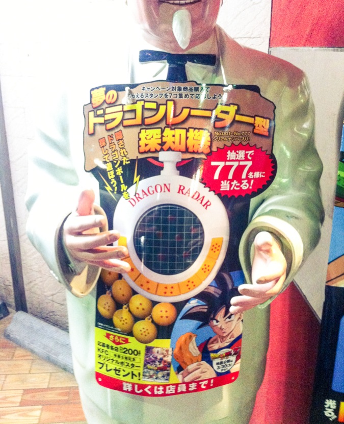 Dragon Ball