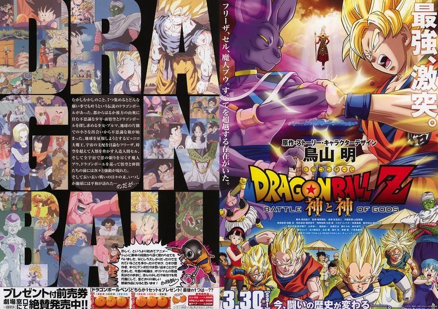 Dragon Ball