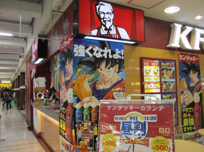 Dragon Ball