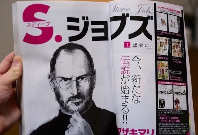 Steve Jobs Manga