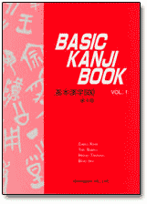Best Kanji book