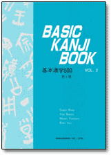 Best Kanji book