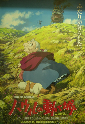 Hauru no Ugoku Shiro class=