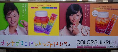 Chicles de colores sin azúcar class=