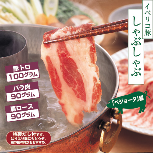 Iberico