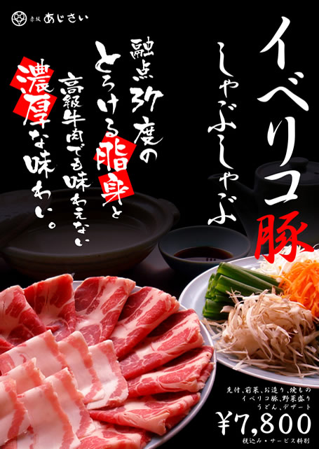 Iberico
