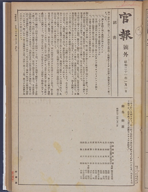 Declaración de humanidad – 人間宣言 Ningen sengen class=