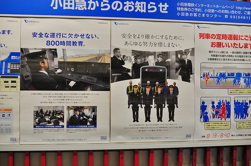 ser conductor de tren