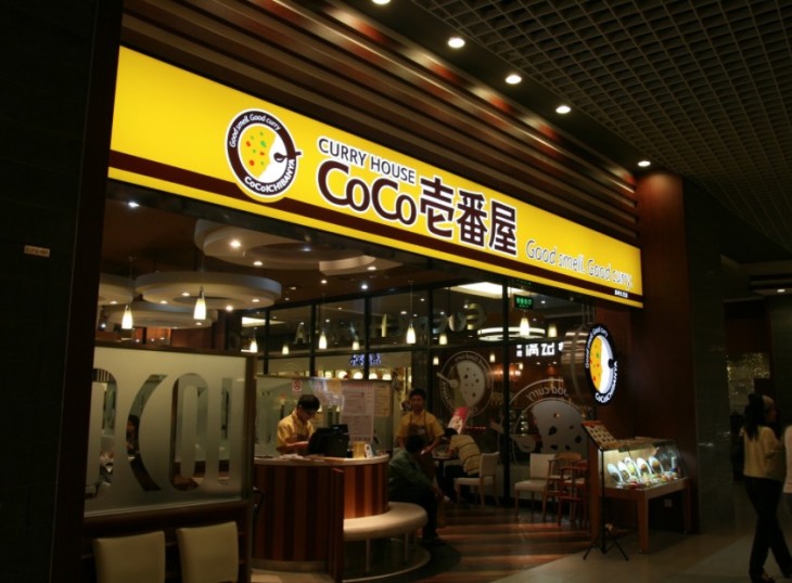 cococurry5