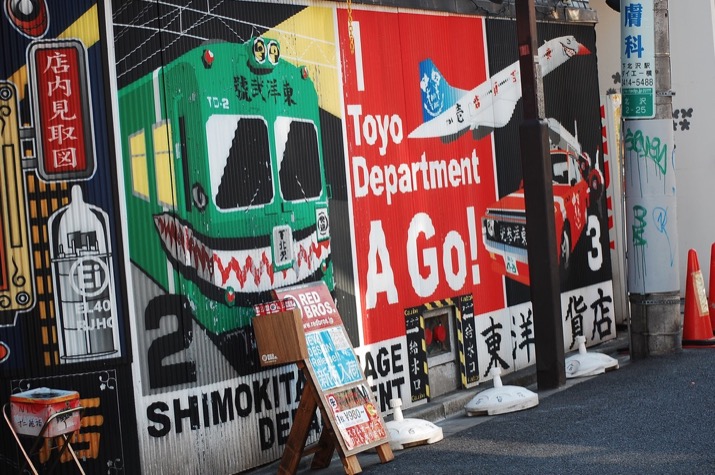 shimokitazawa2