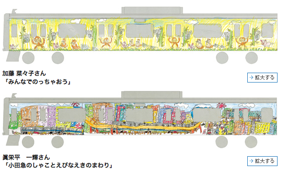 train odakyu trenpintado tren 